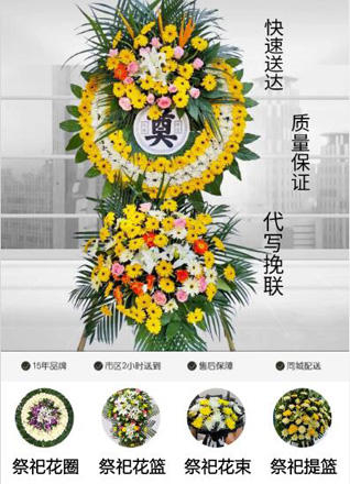 湖南湘潭岳塘区社建村街道纺城社区花圈代送